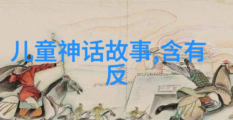 明代风云录重走明朝历史的辉煌与沉浮