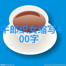 中国历史英雄人物的故事古往今来的人物传奇