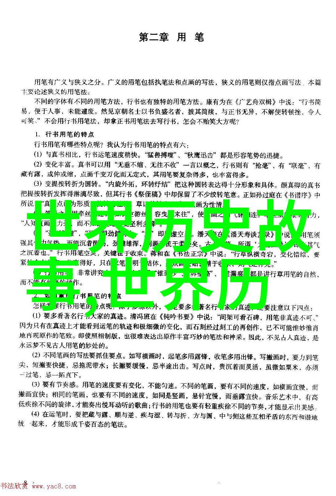 皇权与人民一分钟窥视清朝末年反抗运动背后的