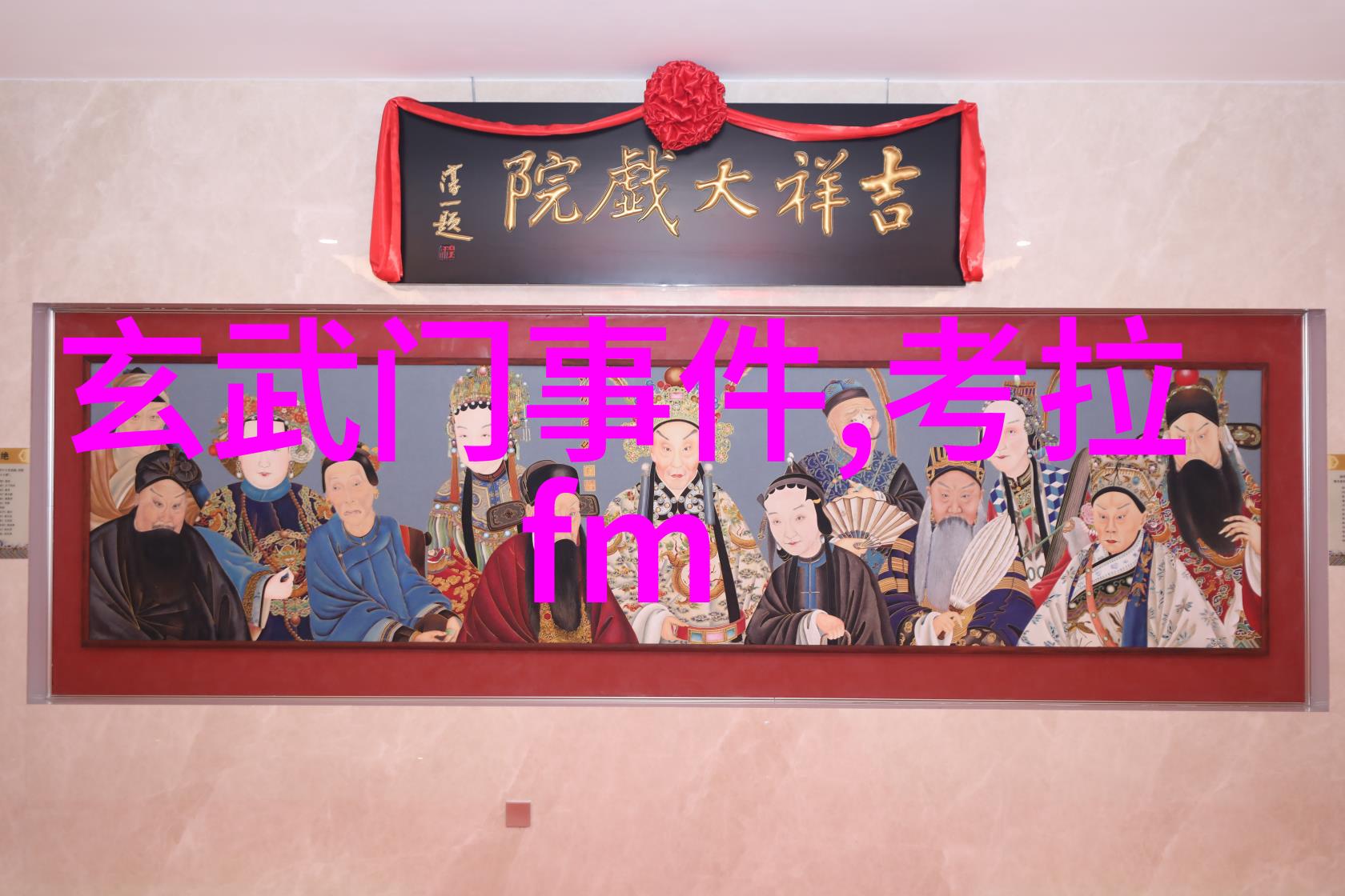 主题你听说过这些超级吓人的民间真实鬼故事吗