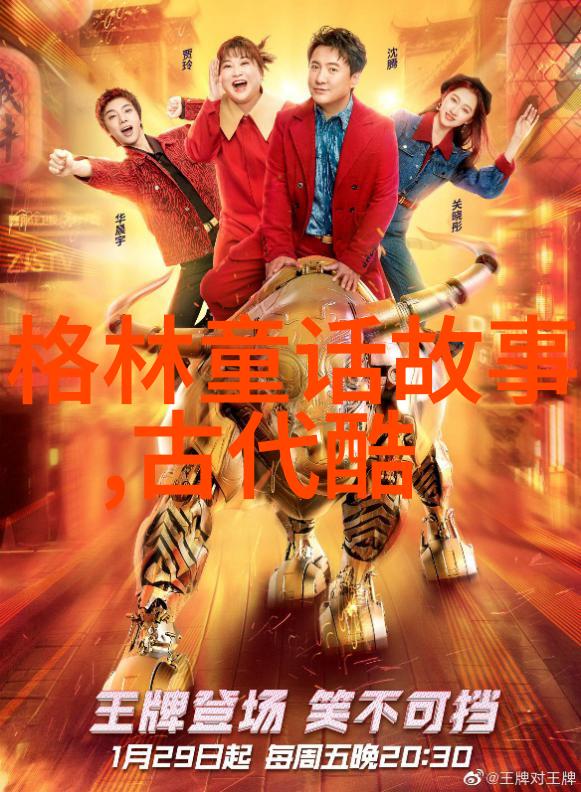 中国神话故事十篇穿越千年时光的传说与奇迹