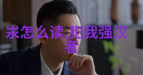 聊斋先生的幽默课从狐仙到笑话