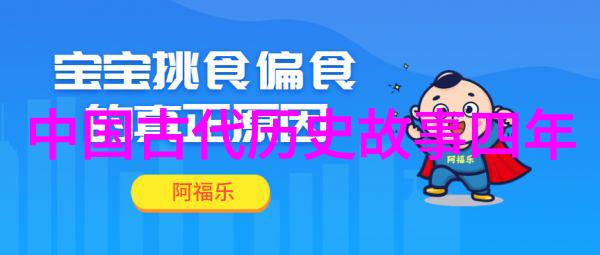 东周列国志里的权力斗争楚国是如何衰败的