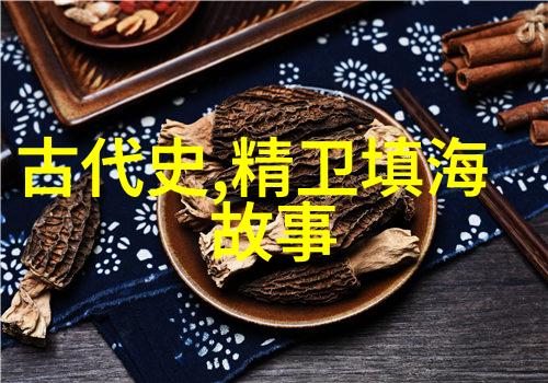 隐匿的世界中国禁区背后的秘密