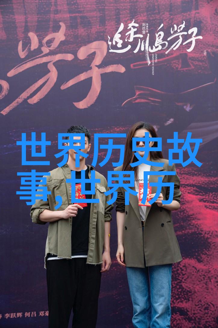 三国间隙揭秘乱世英雄与隐世智者之间的真实交往