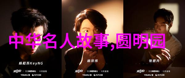 关于中国历史英雄人物的故事我亲眼见证的李世民与孔明两位英豪的千年传说
