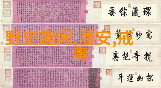 林黛玉的秘密爱情清代文学中的隐秘情感