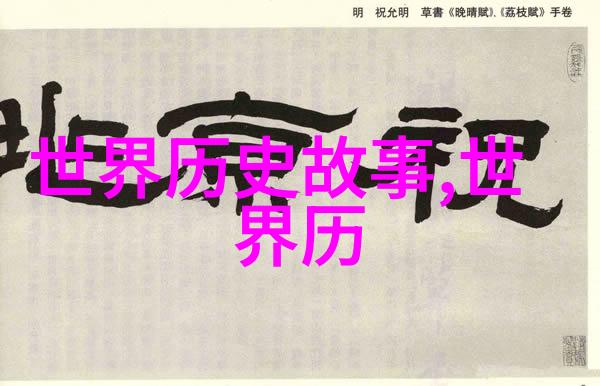 神话故事有天界之光与暗影的交响
