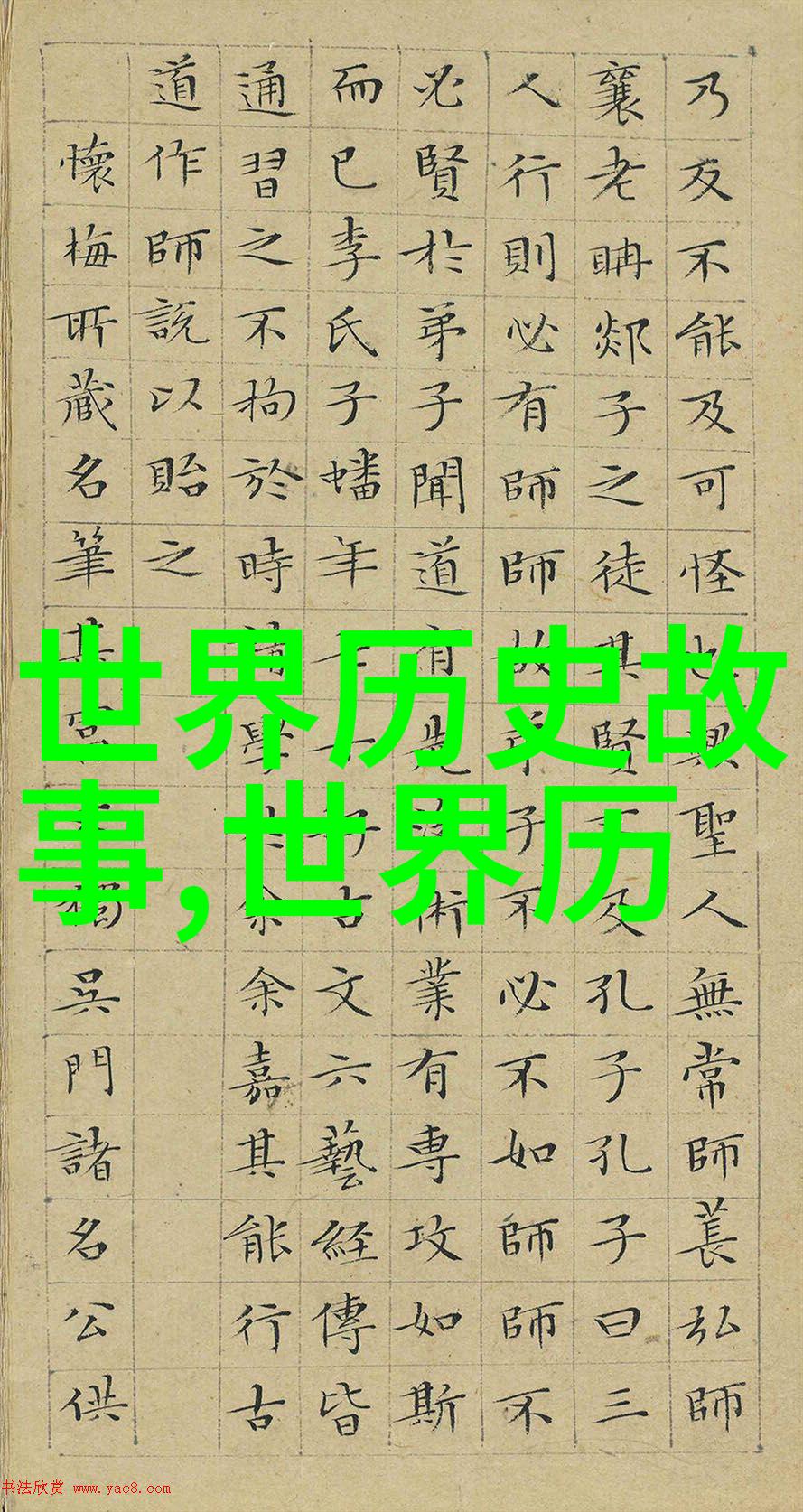 断发的代价乌拉那拉氏族人的选择