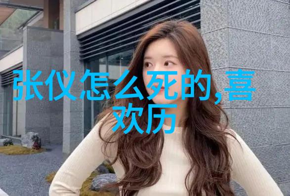 袁克文军事前沿的物品探索者