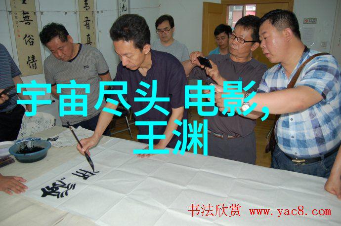国学经典王清惠的沉思之旅