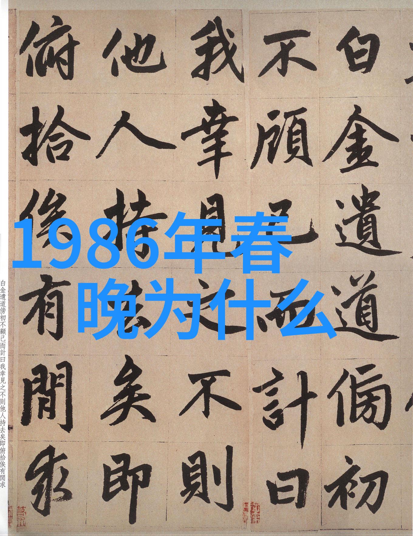 古代男人提升性能力的40种做法图片展示