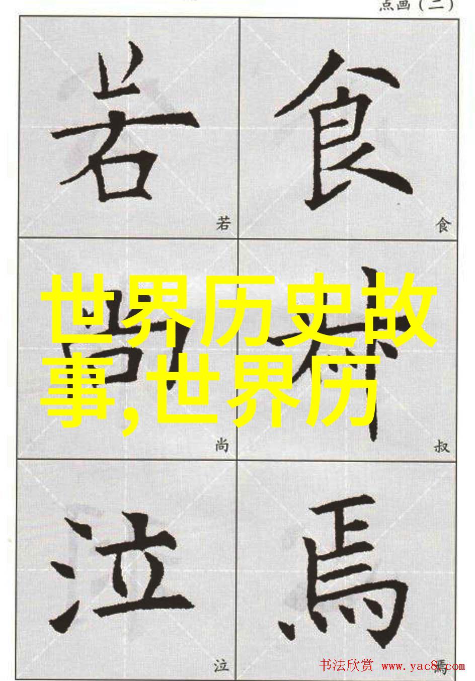 姬狐公主传奇古老王国中隐藏的神秘公主