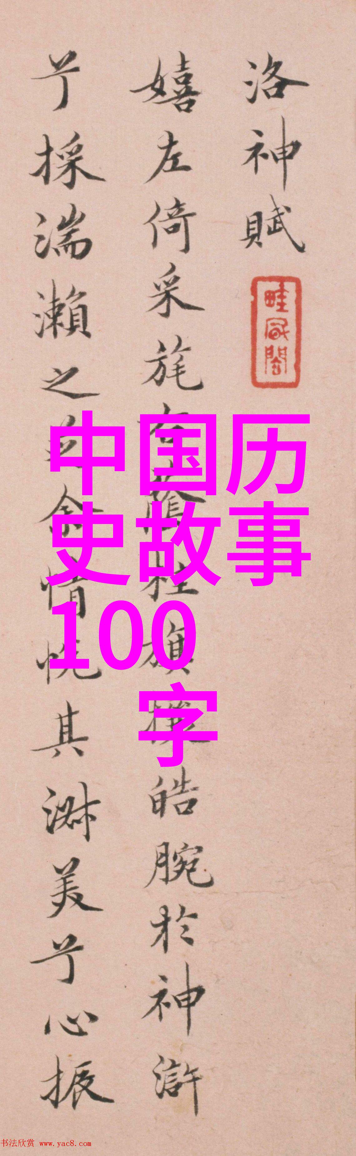 明朝历史电视剧华丽盛世的沉浮