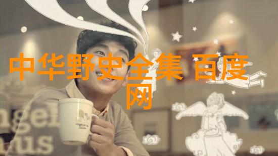 周穷济贫的传说真实吗