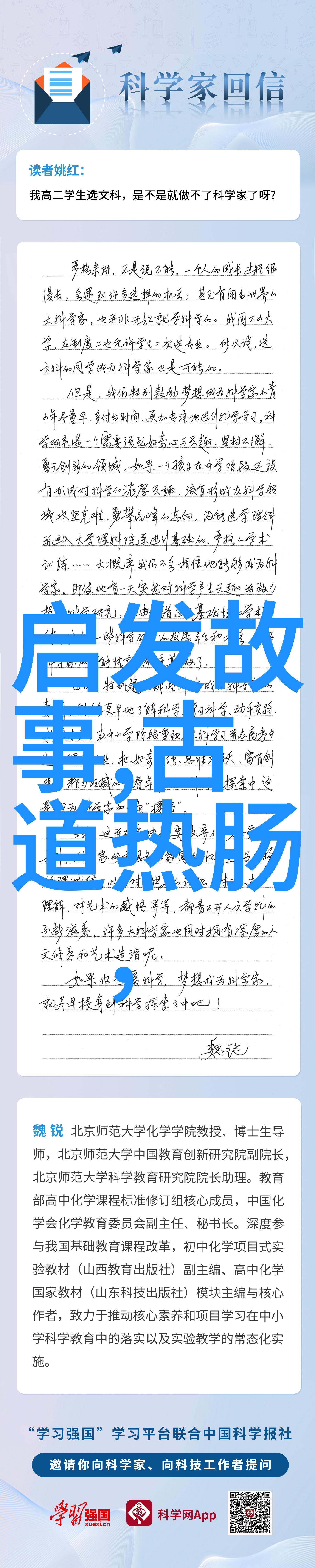 中国近代名人故事五十年风云录