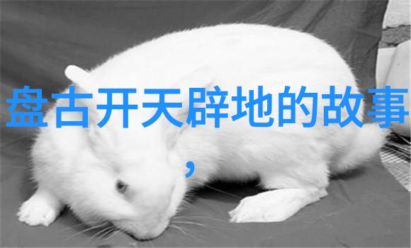 故事会民间故事大全-传说与童话探索中国民间故事的丰富宝藏