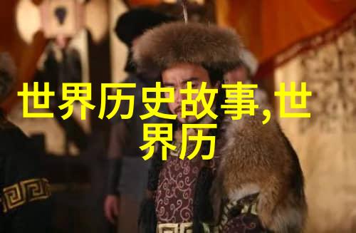 介绍历史人物我认识的古人秦始皇的故事