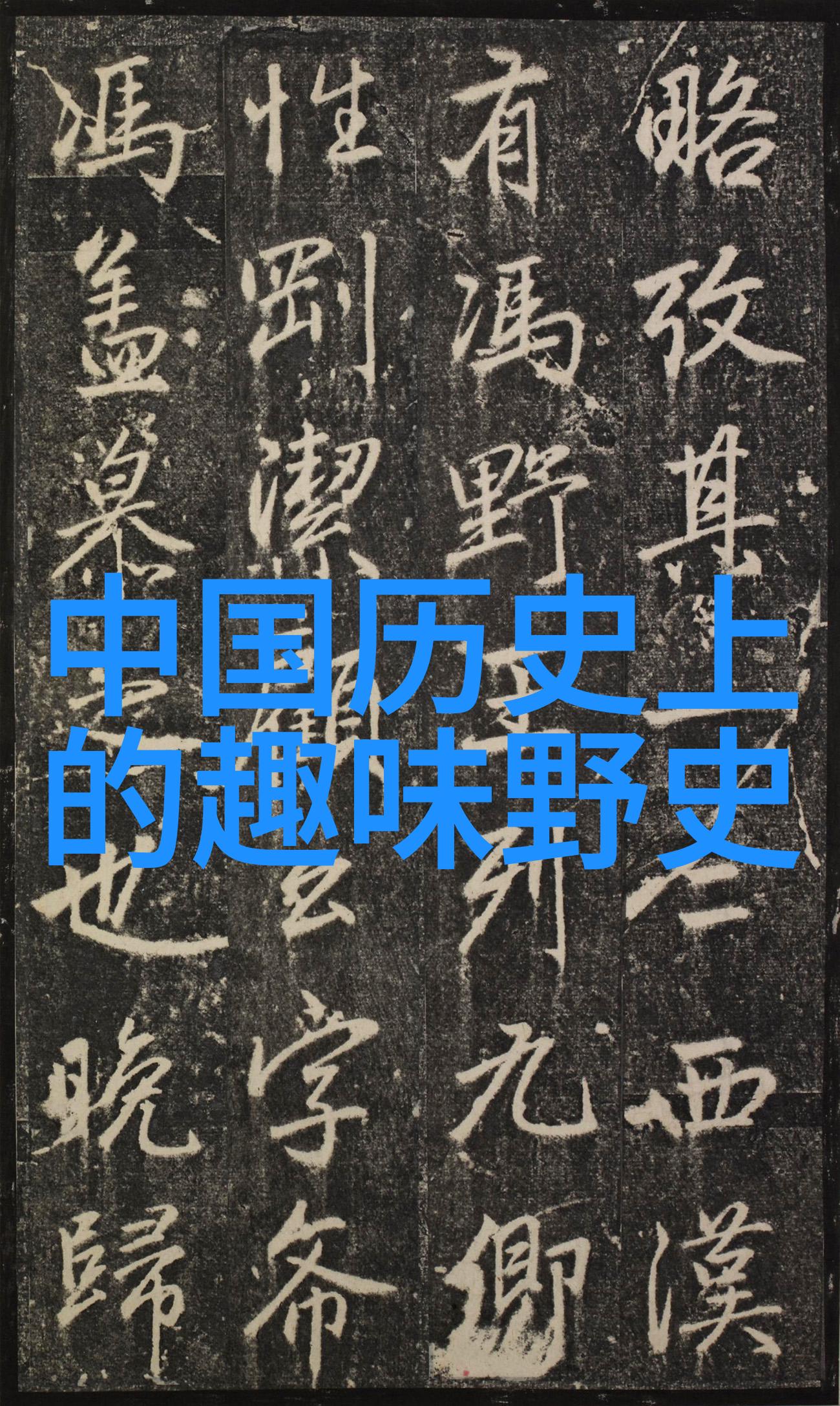 超自然传说-捉鬼录十大民间真实鬼故事揭秘