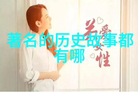 探索中国历史app背后的技术创新真的值得期待吗