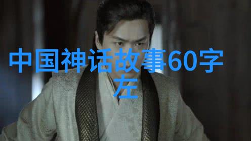 儿童历史故事大全探秘古老的传说与英雄事迹