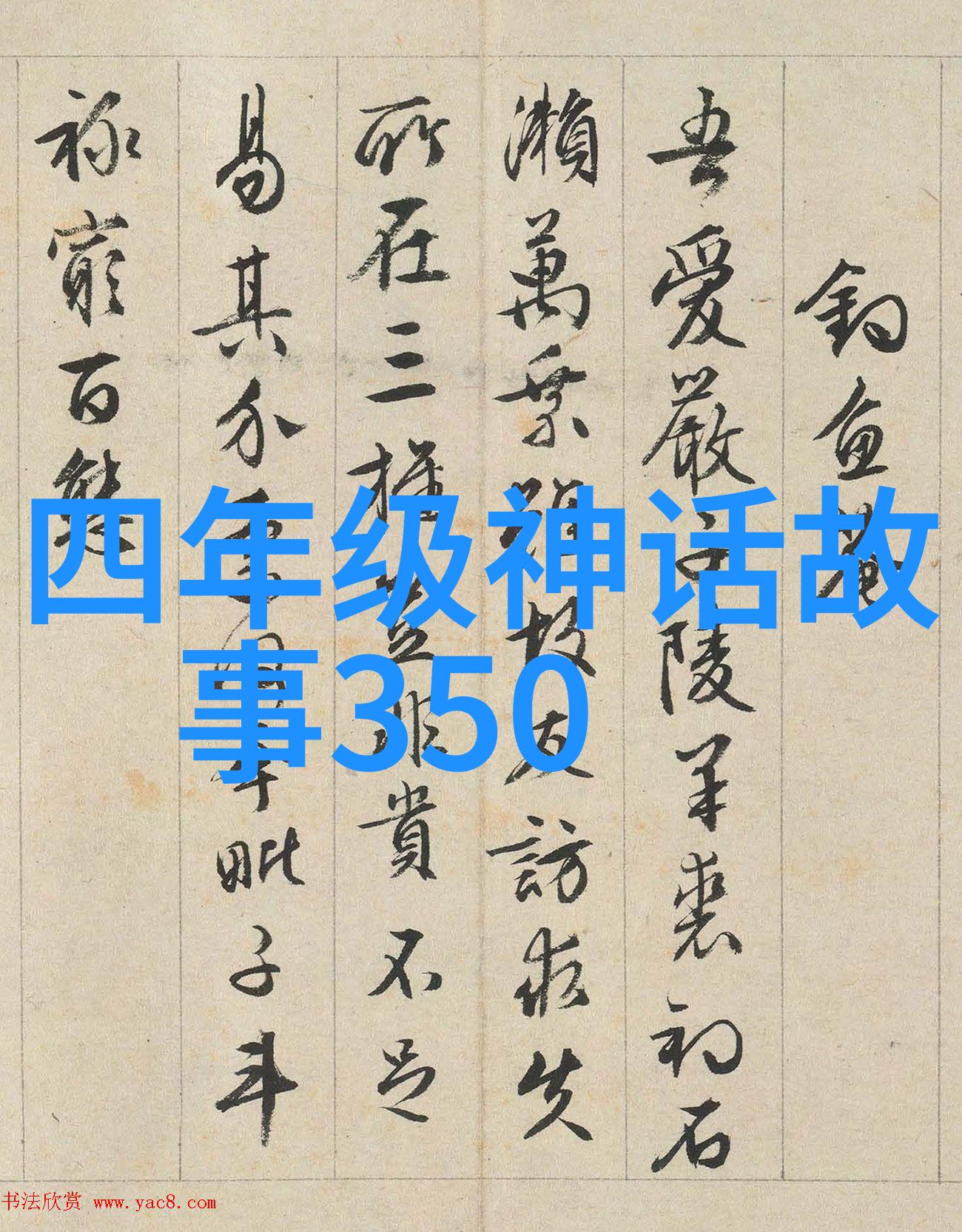 魔鬼妖怪精灵揭开中国神话中的隐藏生物面纱
