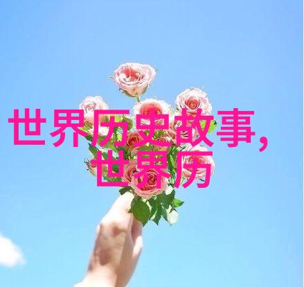 宋朝名将完颜阿骨打金朝开国皇帝