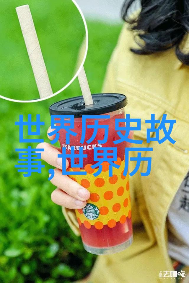 探索长河时光解读上下五千年文明演变的学术视角