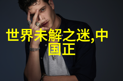 明朝帝王的宫廷生活