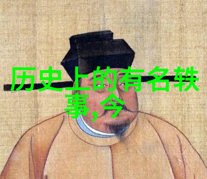 从光明到黑暗一颗星辰的悲剧