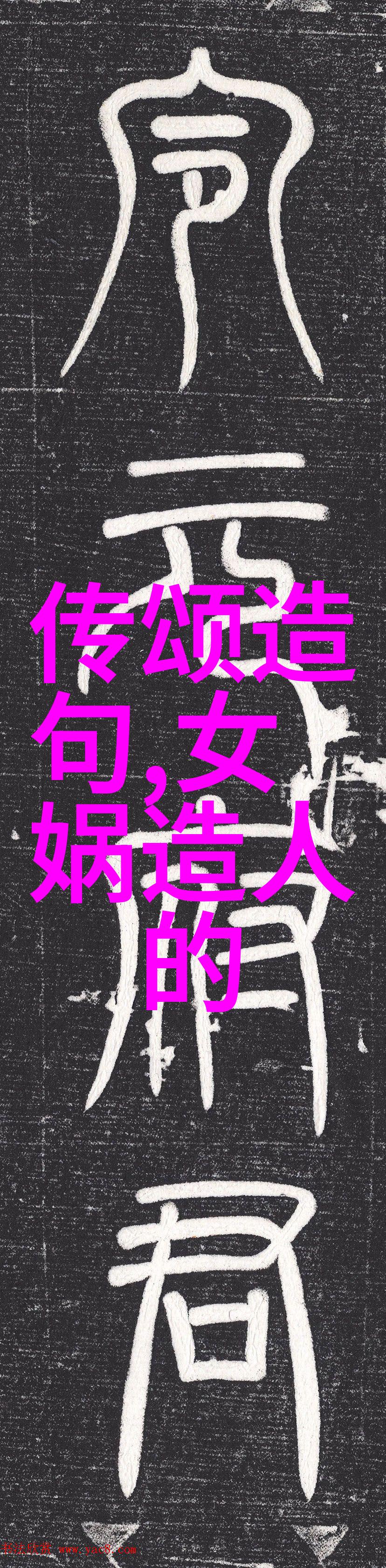 聊斋志异中的鬼狐交谈