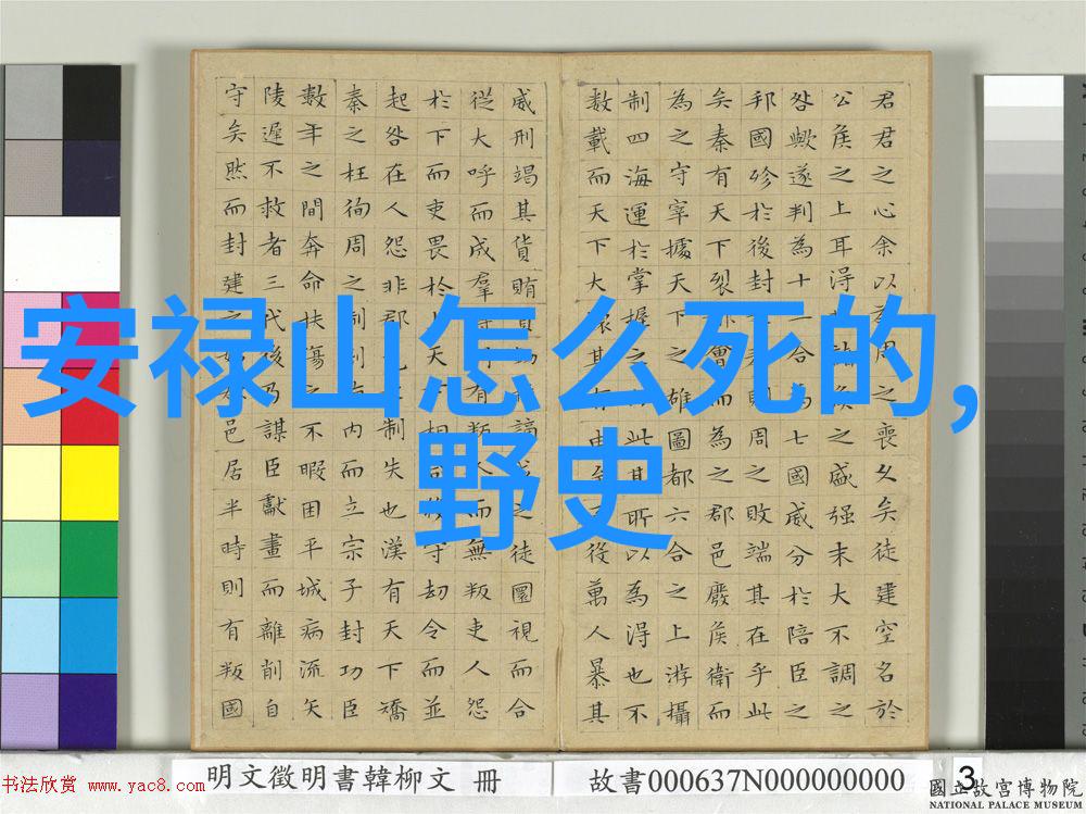丰坊古代王羲之书写故事全集