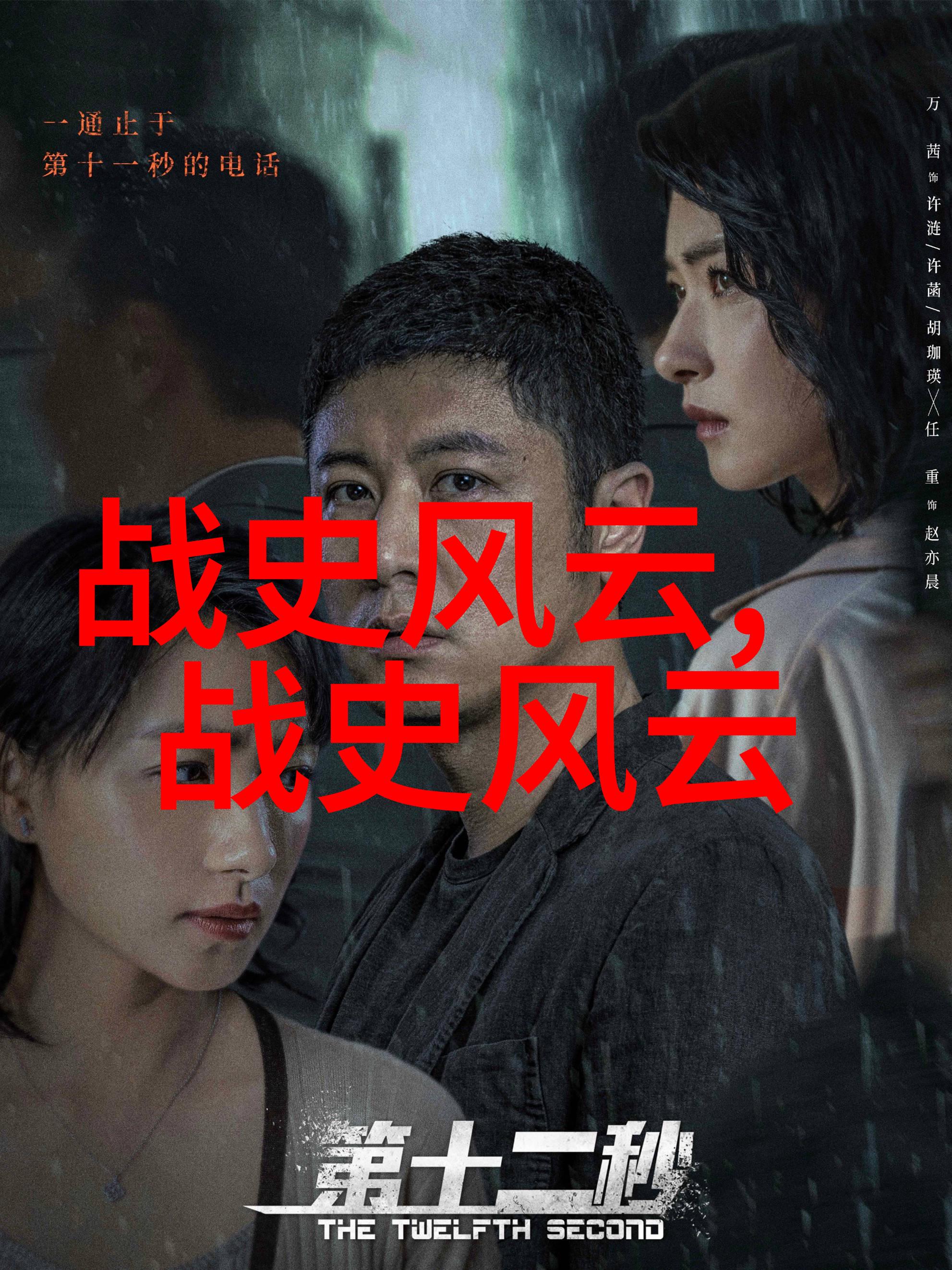 蚩尤之战猿猱变兵器助曹操得胜利