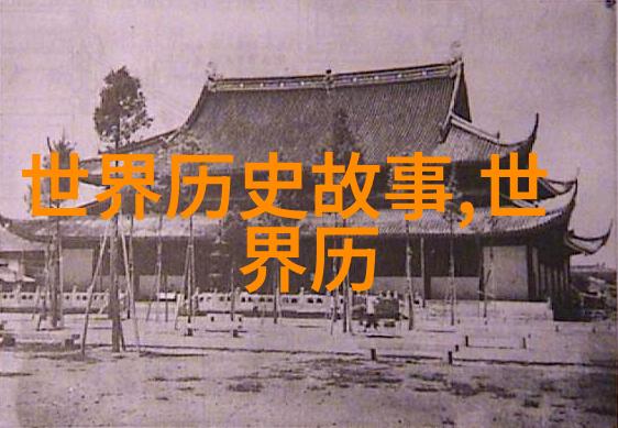 神话中的英雄与怪兽30则古老传说