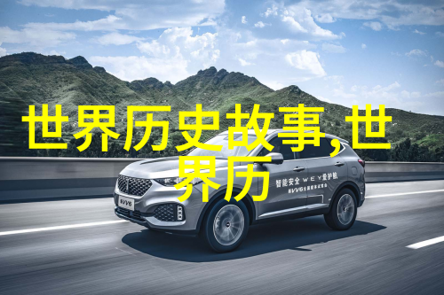 1590年明朝是哪个我追溯历史揭秘那一年明朝的风云变幻