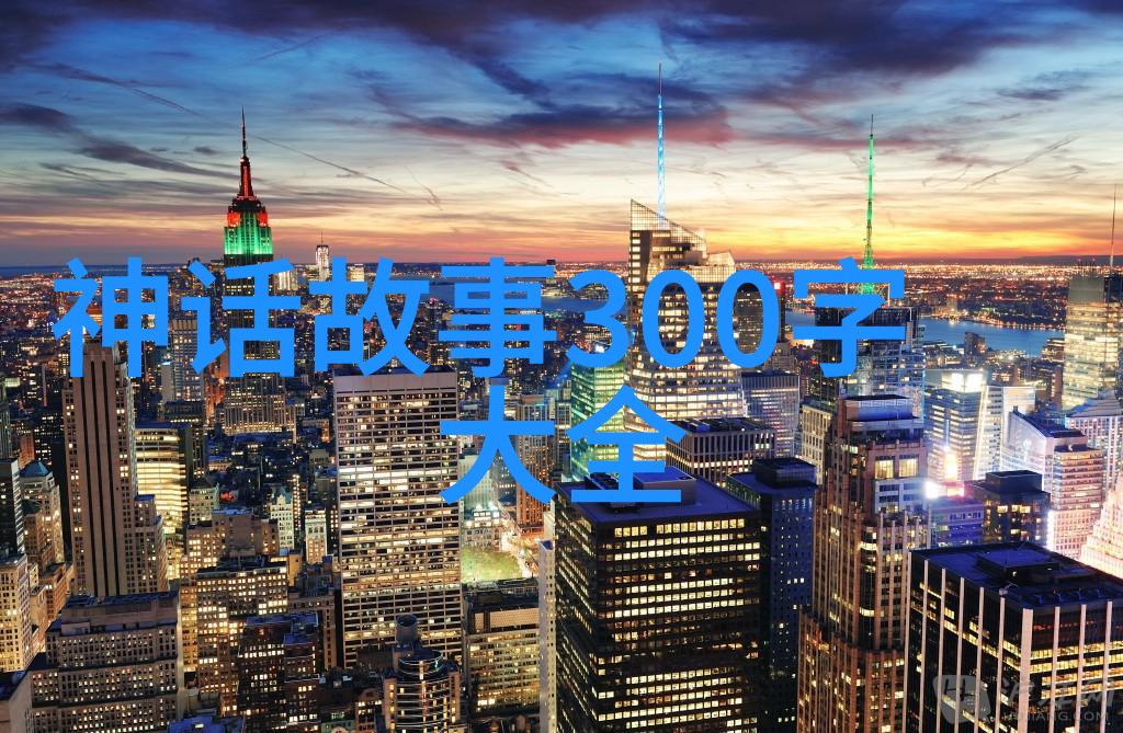 东方三味珠