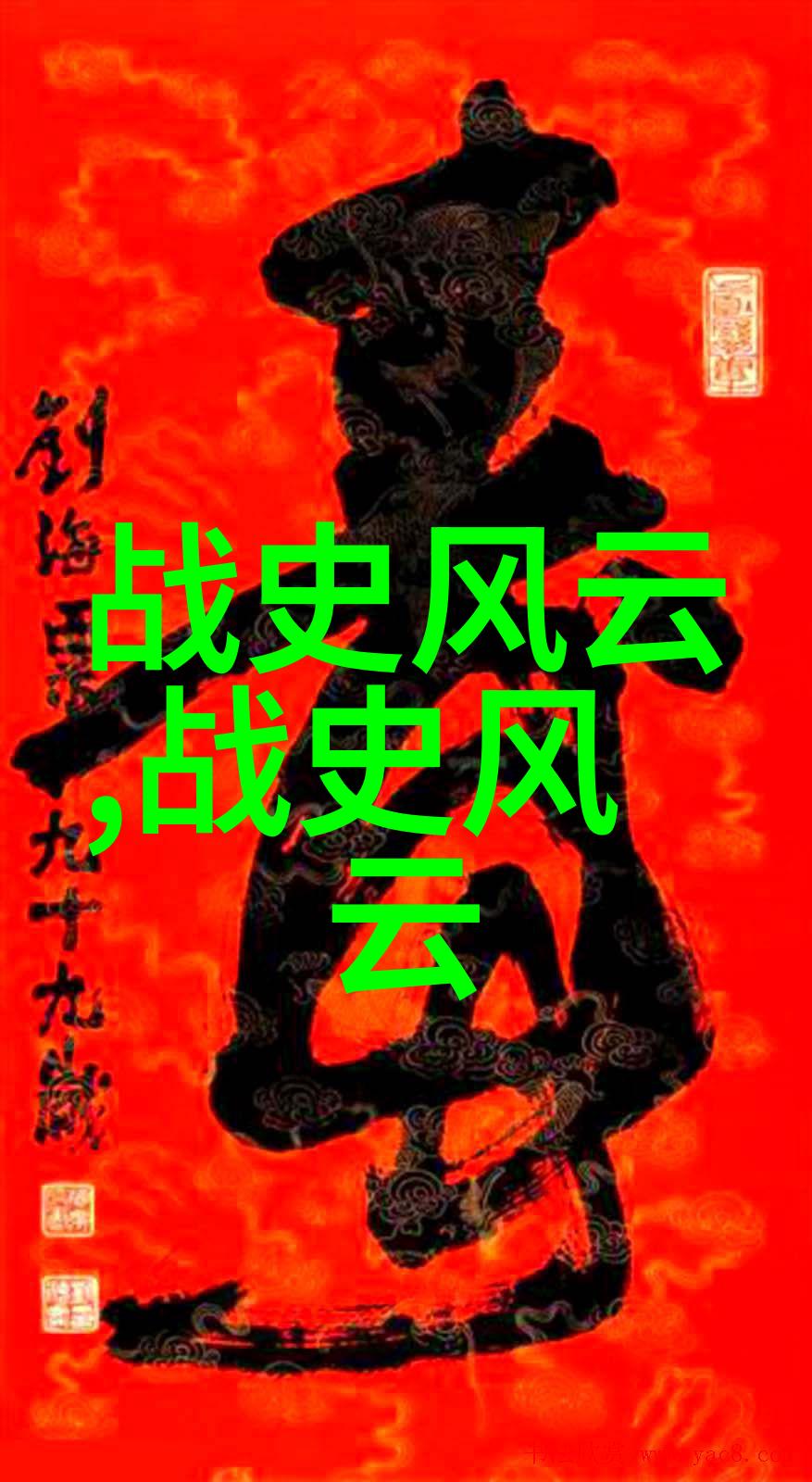保罗迪巴拉历史名人名字的传奇续篇