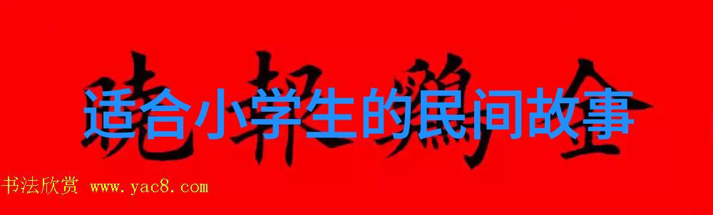 传统小故事简短我来讲个简单的小故事给你听