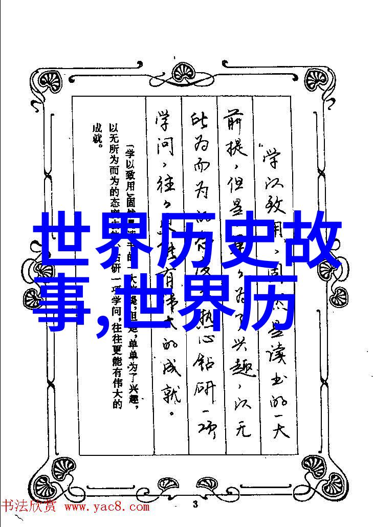 哪吒传奇神话中的异世英雄