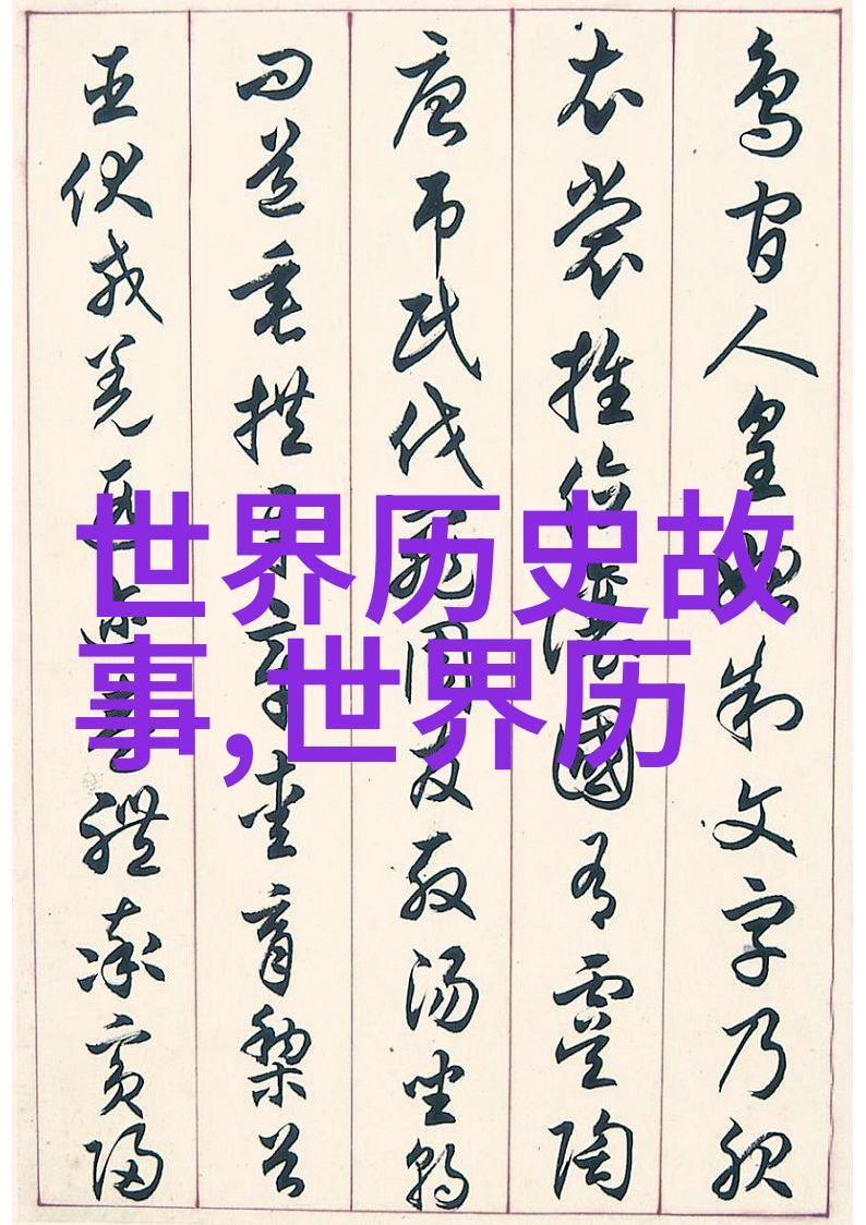 历史人物传奇儿童历史故事大全中有哪些英雄好汉的故事值得一提呢
