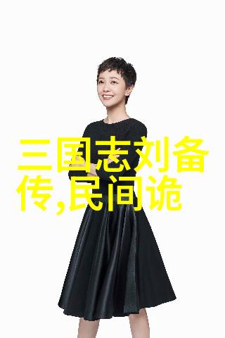 中国古代伟人孔子孔丘