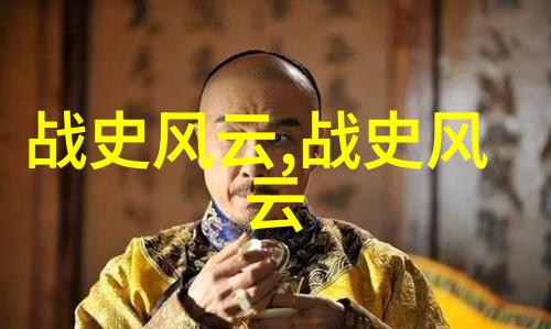 跨越时空自由阅读免费故事会如何让我们接触更多历史文献
