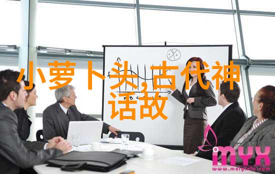 中国神话故事百态揭秘古代民间传说之美