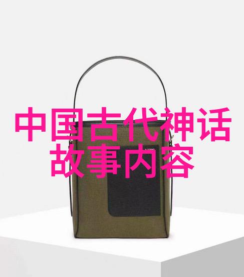 历史上的伟人背后有多少秘密故事等待发掘