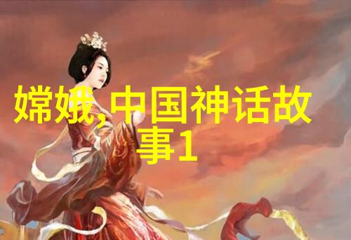民间故事汇编解读神话故事大全
