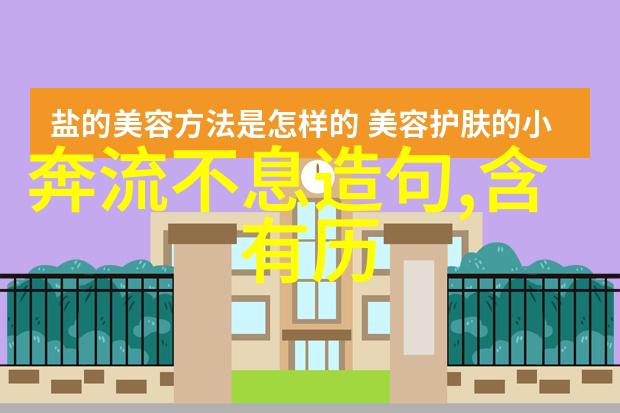 岁华之交时光的织女与星辰的赞歌