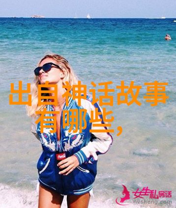 神话大作战100个笑料满分的古代趣事