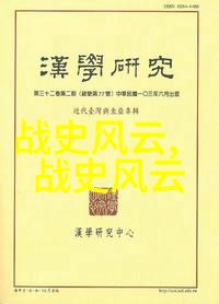 天地精灵古代中国神话中的奇迹