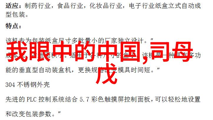 女主穿越春秋战国时期的小说重现石作蜀甘肃名人石作蜀公元前519年前479年的传奇生平