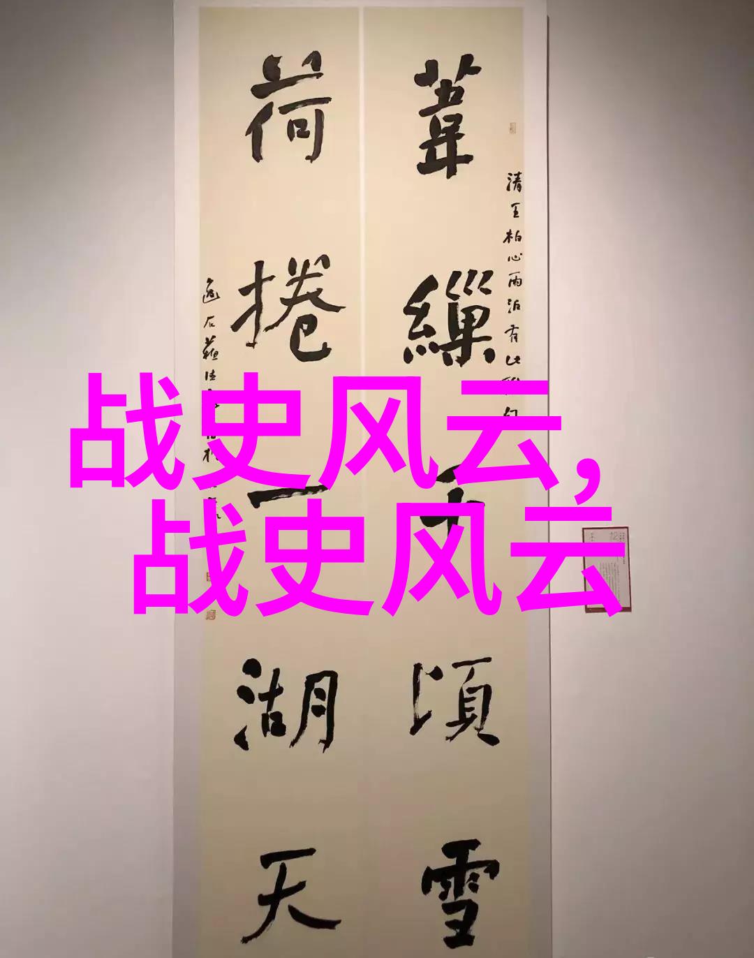 中国十大奇闻事件真相隐藏在历史的深渊之中真的吗
